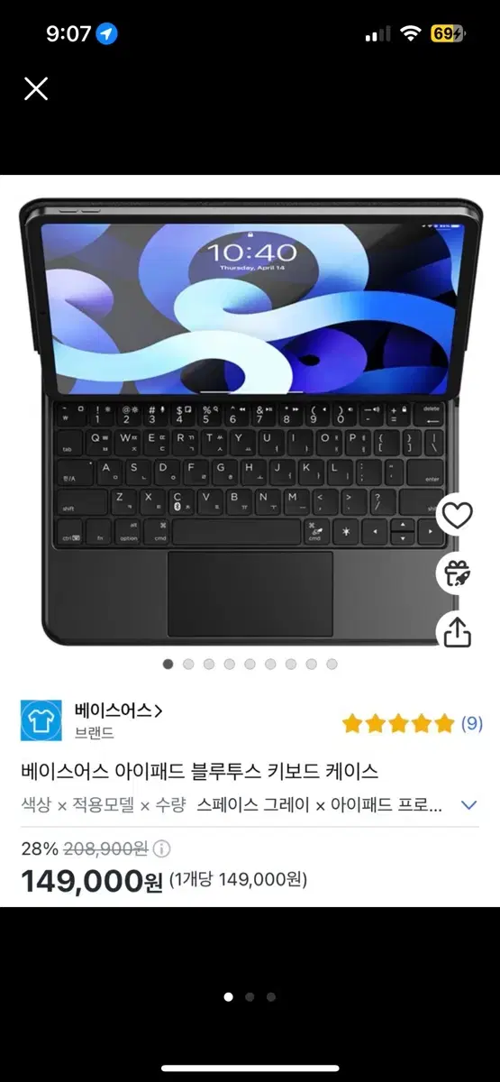 아이패드 키보드 새상품